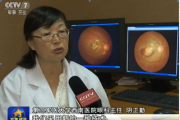 CCTV报道：胚胎干细胞移植为患者“重见光明”开辟新途径