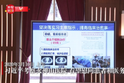 武汉火神山医院展板亮了 已牵头进行65例干细胞治疗